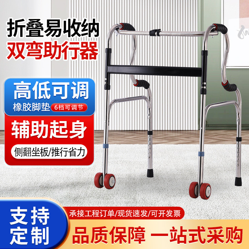 老人行走助行器可折叠康复走路辅助器防摔倒残疾人助走器框式拐杖