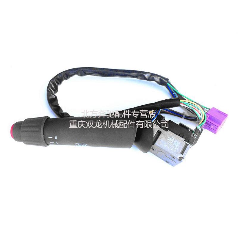 热销组合奔重卡配件北开关副厂