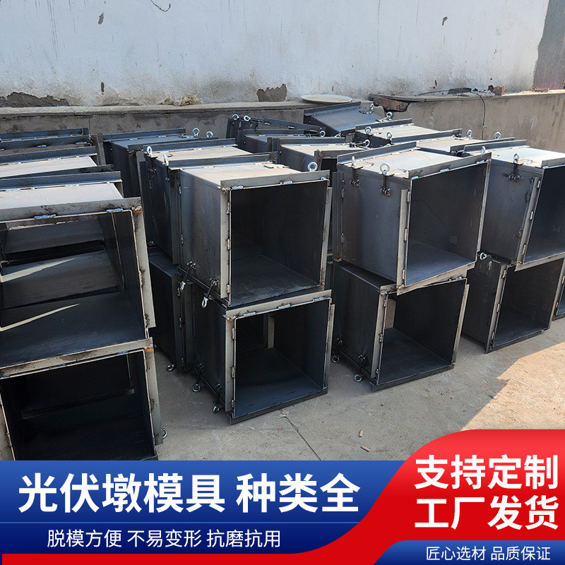 混凝土光伏墩模具发电水泥太阳能光伏发电基础圆形方形底座钢模具
