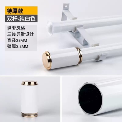 加厚铝合金罗马杆单双杆/窗帘杆轨道 厚支架配齐