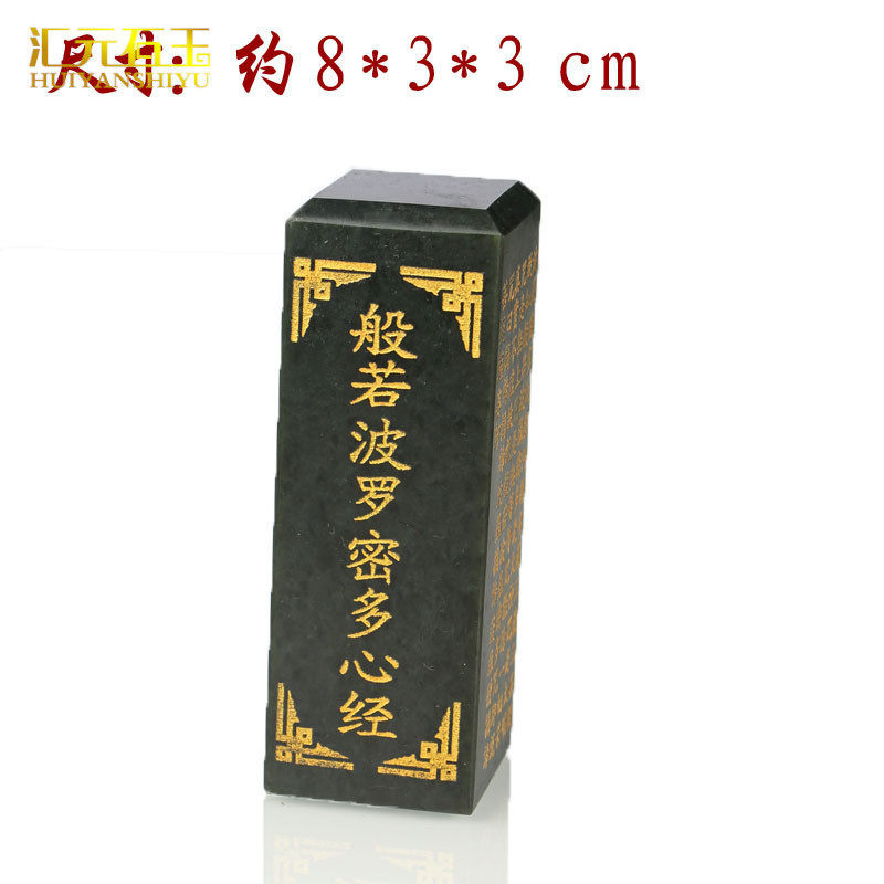 天然新疆和田玉青玉印章梅兰竹菊四方兽福字心经开业商务礼品摆件
