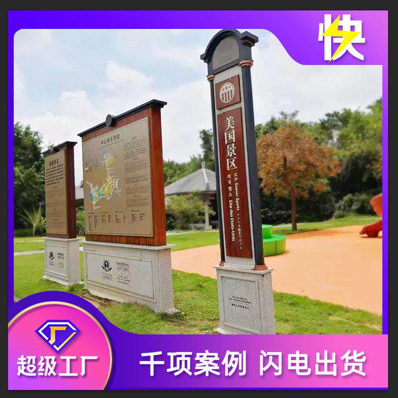 景区标识导视系统标示牌指向不锈钢仿木纹广告牌落地式介绍制作