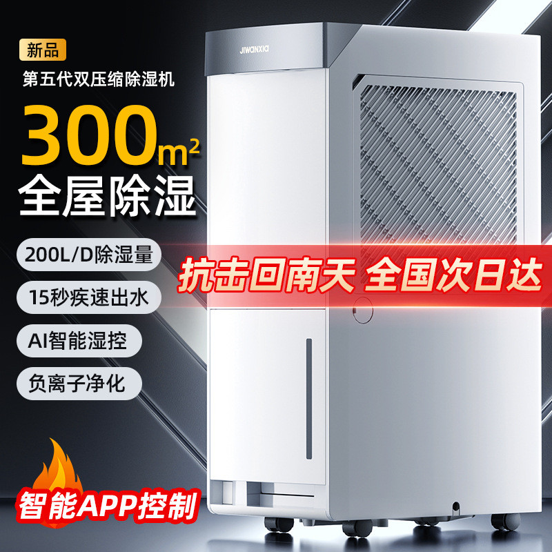除湿机用工业干燥抽湿器室内地下室空气净化一体吸湿