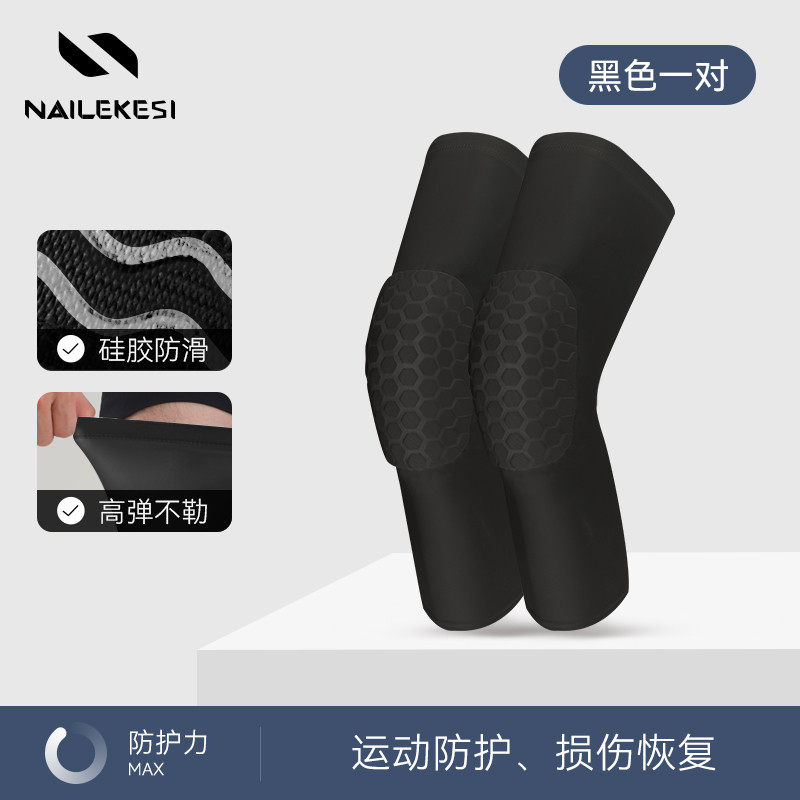 足球守门员护膝护肘套装备男篮防撞球膝盖防护加长女运动护具新款,运动/瑜伽/健身/球迷用品,其他运动护具,淘宝优惠券,粉丝福利购,淘宝优惠卷