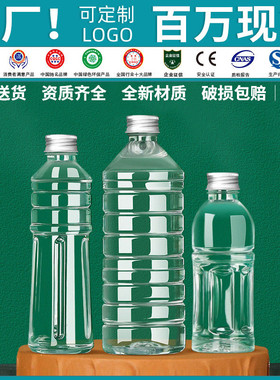 1000ml矿泉水瓶子一次性pet透明大容量1升2斤装果汁饮料空塑料瓶