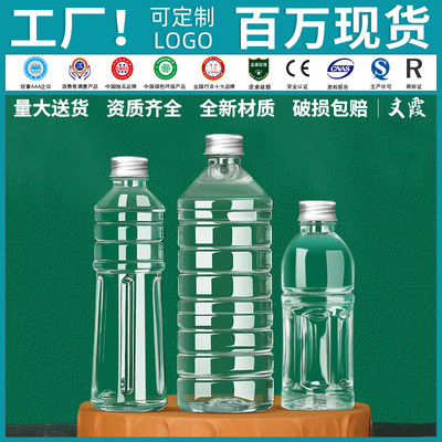 1000ml矿泉水瓶子一次性pet透明大容量1升2斤装果汁饮料空塑料瓶