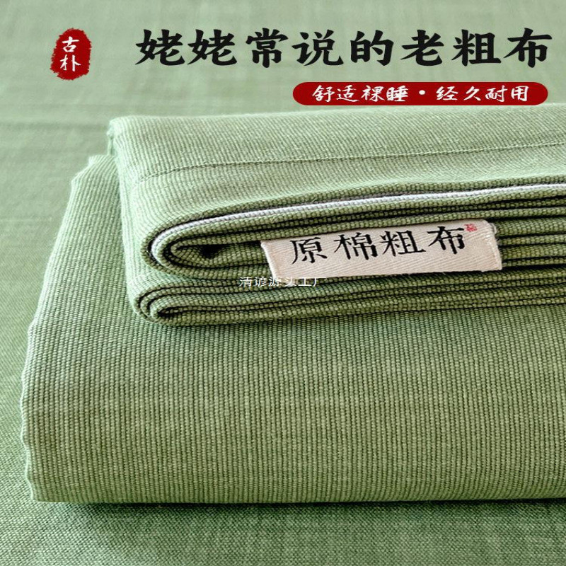 非物质遗产】纯棉老粗布床单单件被单宿舍单人布1.5米1.8m床