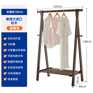 fnn1批发衣帽架实木衣架樱桃木色落地卧室折叠晾衣架家用挂衣架放