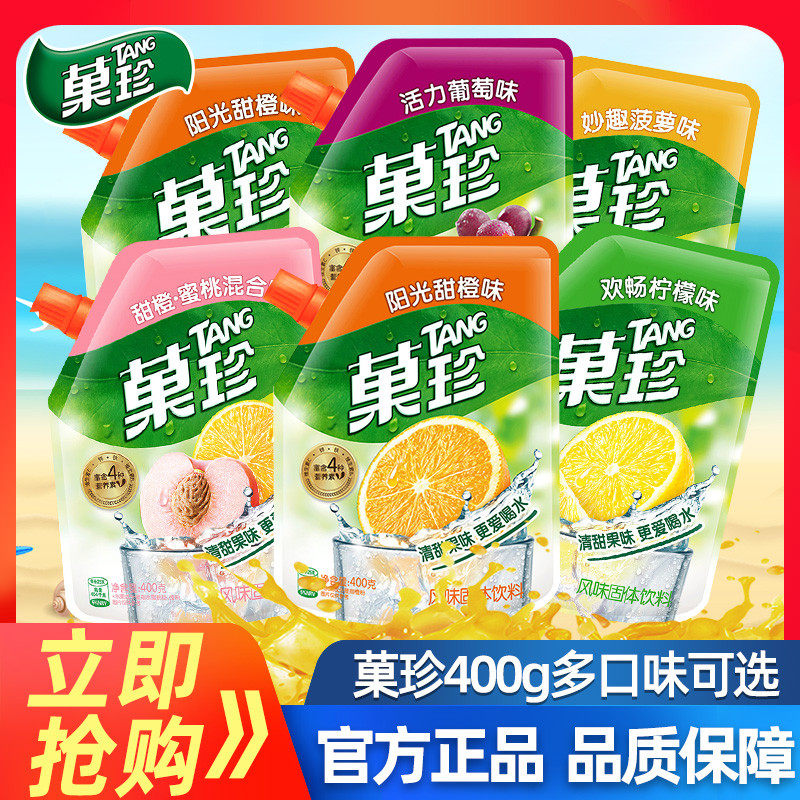 新日期卡夫菓珍阳光甜橙味400g*4袋壶嘴装冲饮速溶果珍固体饮料果