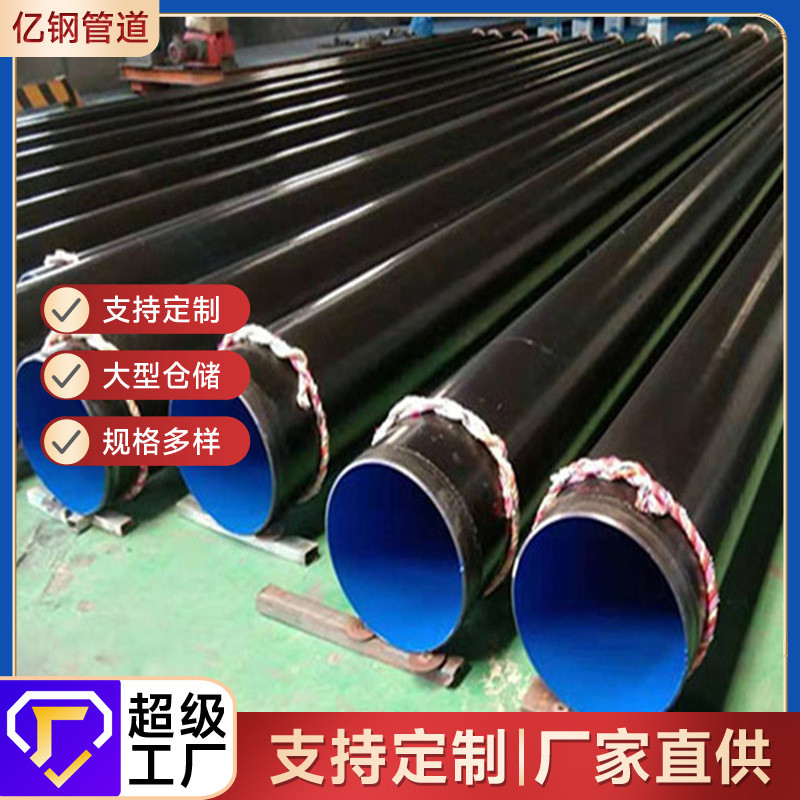 大口径消防给水peep钢无缝外涂塑管内螺旋管防腐焊接钢管加工定制