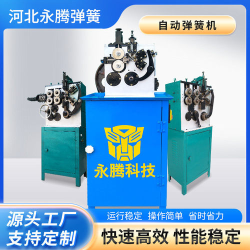 ty-s1.2型弹簧机全自动小型钢线压簧数控打圈材成型铁线卷簧机器