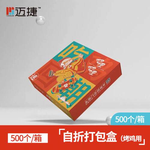 吧哩吧哩大号盒
