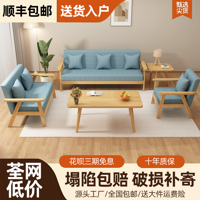 沙发客厅2024新款茶几组合现代简约出租房实木双人布艺沙发小户型