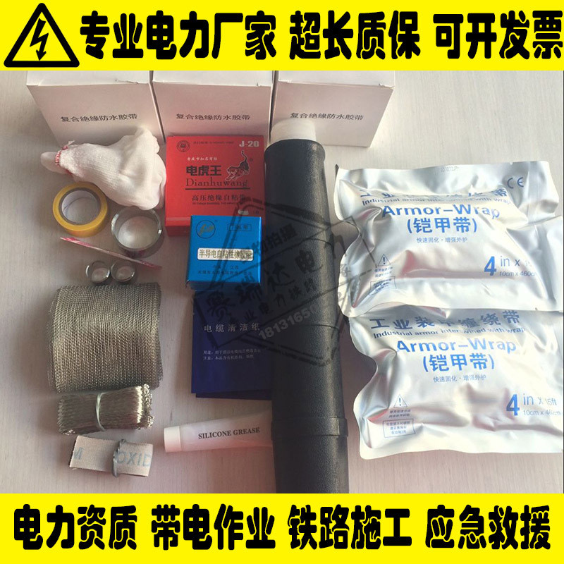 热销三接头防水保护盒密封胶绝缘套管高压电缆冷缩电缆中间芯电力