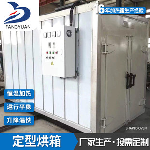工业烤箱烘房 热风循环烘干箱高温定型烘箱不锈钢大型立式