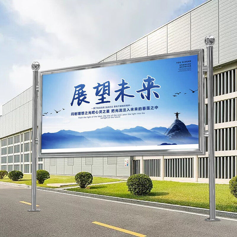 不锈钢宣传栏公示栏户外展板展架公告栏活动宣传移动不锈钢固定款