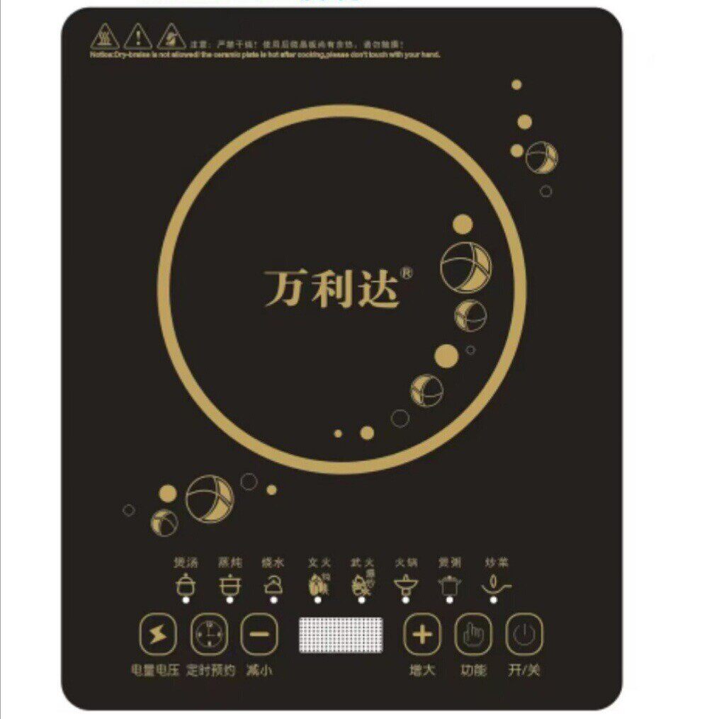 包邮  万利达电磁炉家用大功率2200W触摸爆炒火锅保修一年