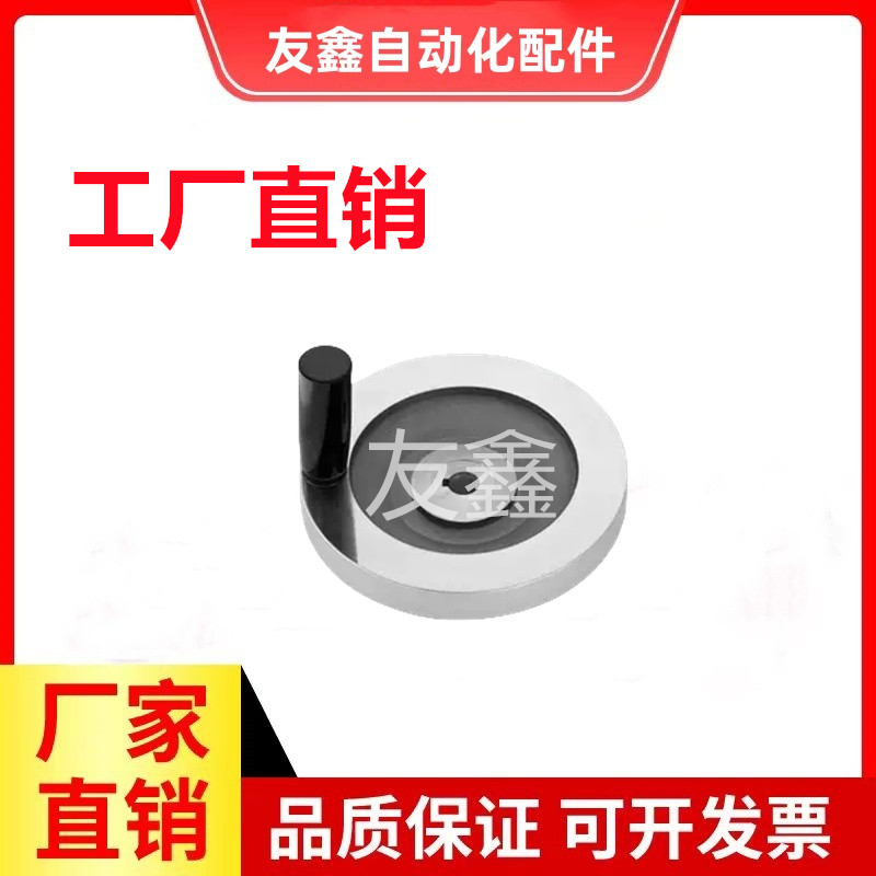 铝合金手轮HBC52/57/62-D80/D100/D125/D150-d10/d12/d15/d16/d20