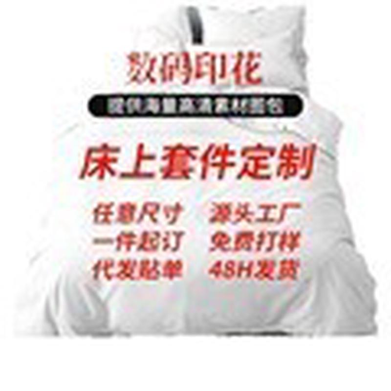 3d数码印花三件套被套外贸枕套定制床单卡通套件