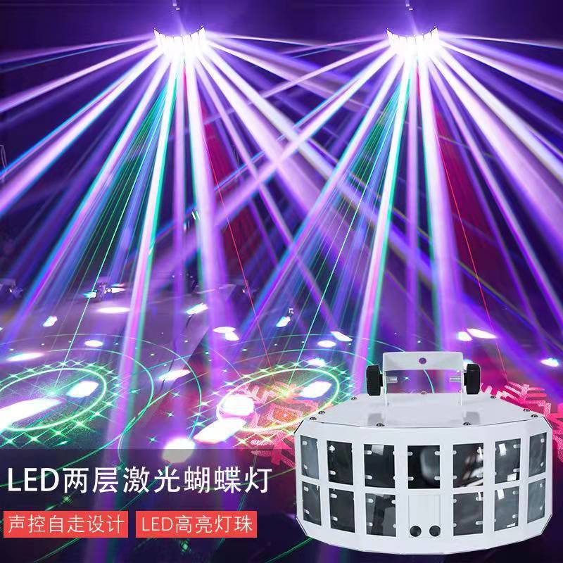 七彩双层led蝴蝶灯声控闪光氛围灯蹦迪灯ktv酒吧清吧婚庆舞台灯光