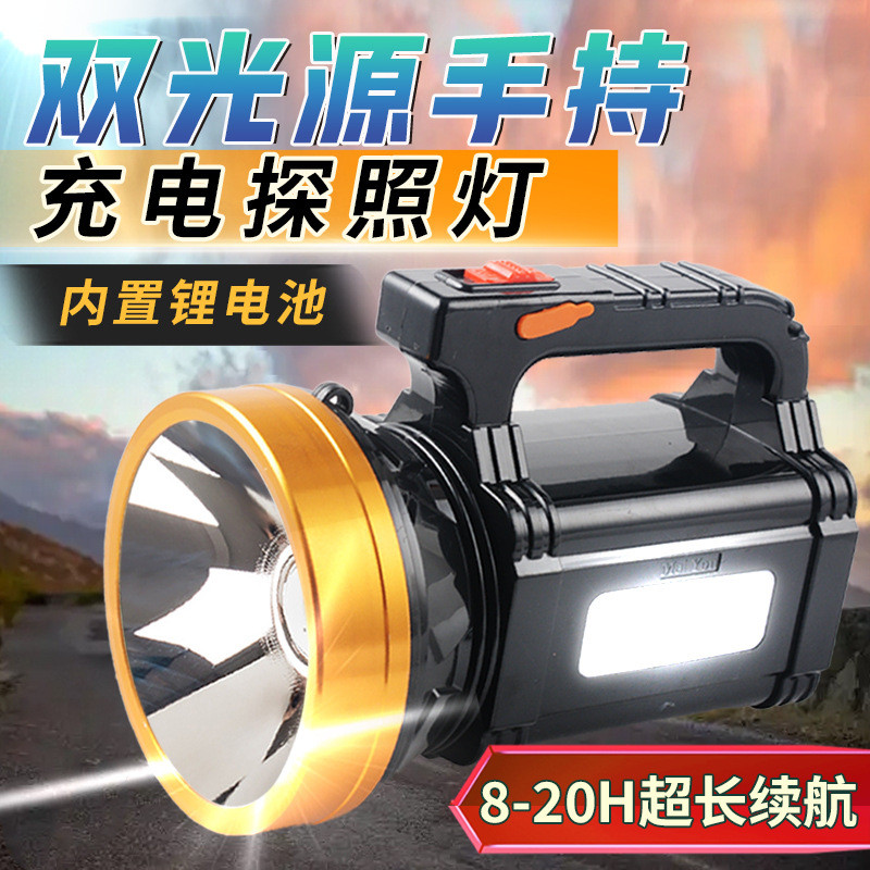 双光源手持探照灯led三档可调光家用户外巡逻灯多功能防水长续航