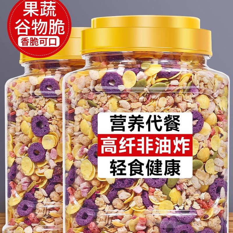 新货坚果水果燕麦脆冻干草莓果蔬麦片酸奶泡干谷物燕麦杯圈吃混合