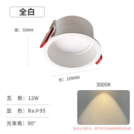 筒灯嵌入式世照明防眩光向led天花灯走廊玄关桶灯圆开孔7.5/9.5cm