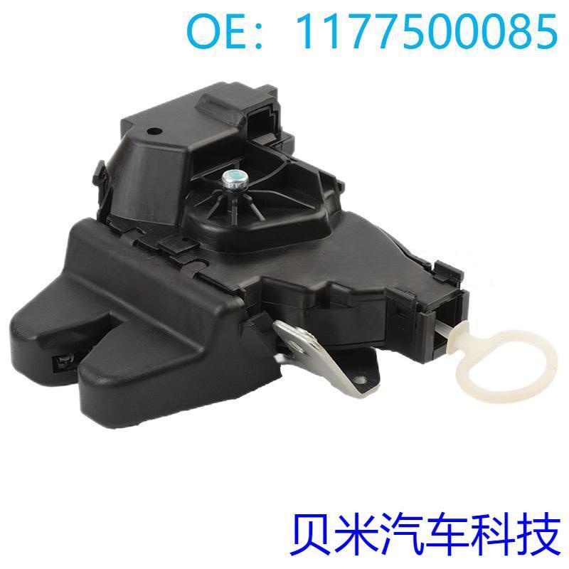 高品质奔驰尾盖锁1177500085后备箱锁尾门锁行李箱锁总