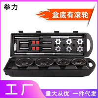 啞鈴杠鈴兩用套裝 烤漆可調(diào)節(jié)盒裝 男女家用舉重深蹲健身組合套裝