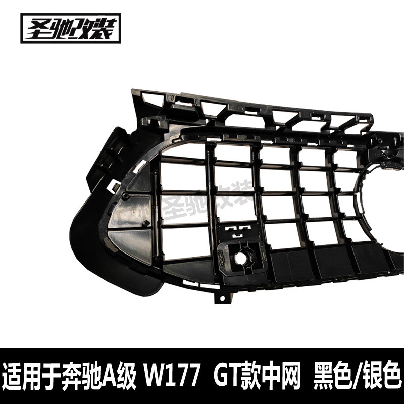 适用奔驰新A级W177GT中网汽车改装前脸进气竖条格栅A180后期2023+
