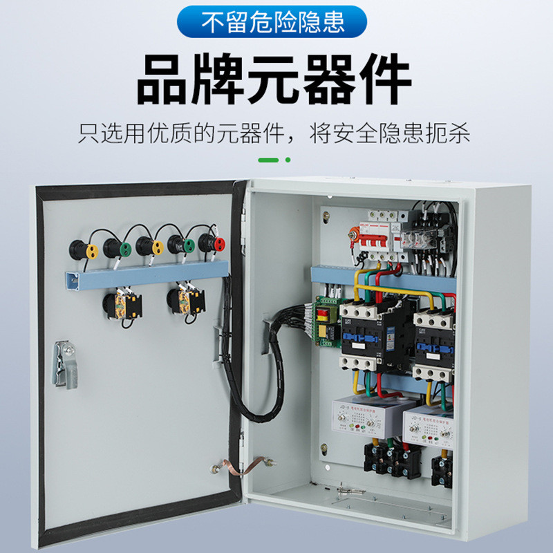 热销缺相保护水泵控制箱保护器综合电动机液位浮球潜污泵排污泵控