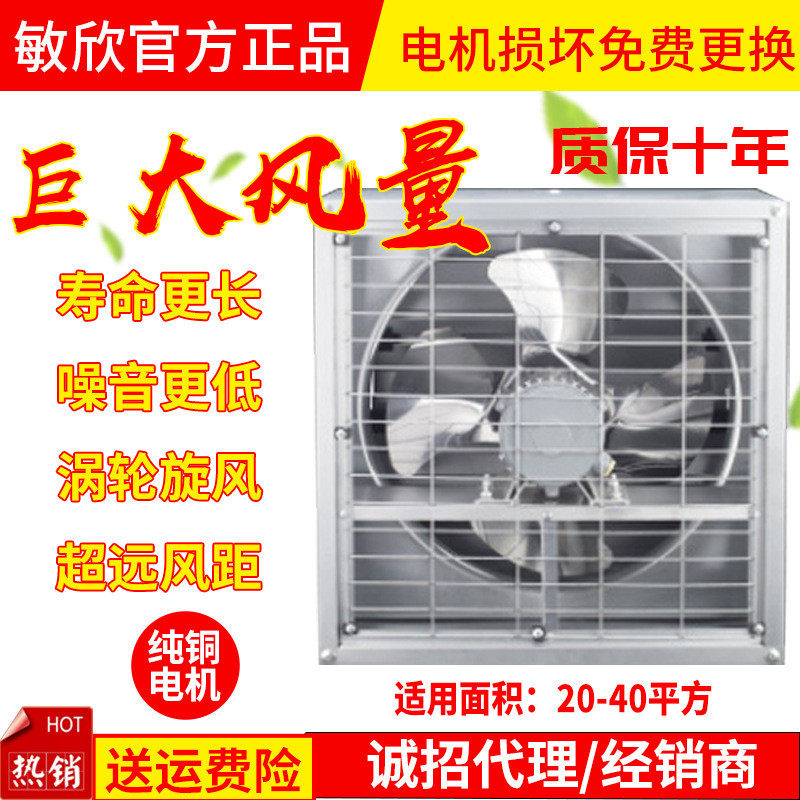敏欣负压风机400工业排风扇农业风机养殖场工业排气扇排风设备