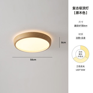 中古灯具卧室灯吸顶灯圆形日式复古原木风木纹书房次卧简约casagd