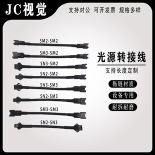 工业检测机器视觉专用的光源延长线转接线电源线高柔拖链线连接线