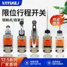 行程限位开关TZ-8108-8104-5108-2/2N 5104 5101 5106 5107 5169