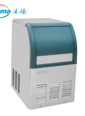 冰玛日产68kg颗粒冰机商用方块冰机厂家小型颗粒制冰机价格