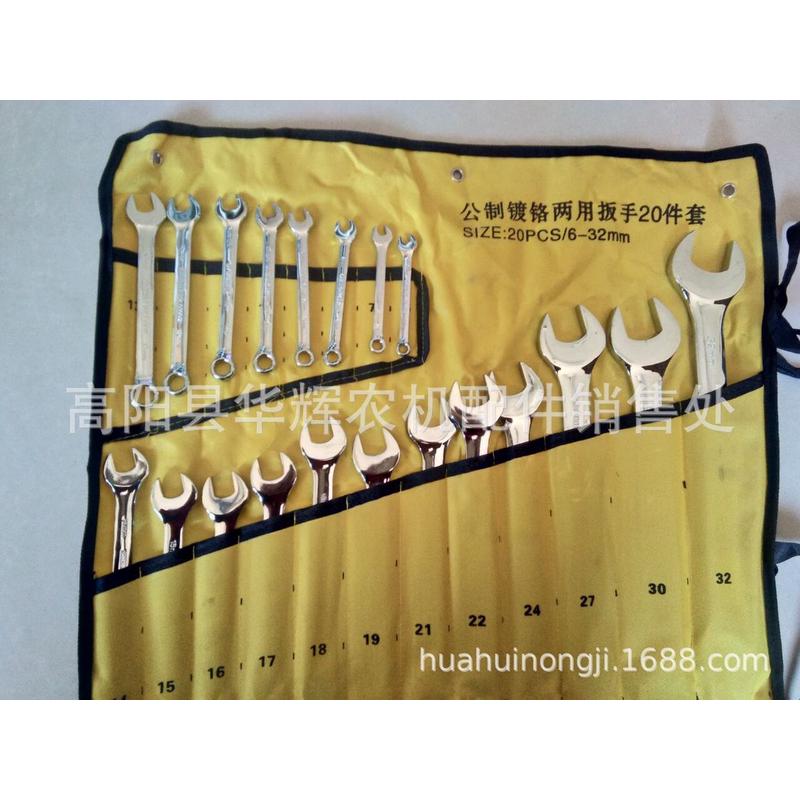 汽修工具20件两用开口梅花套装 机修工具 6到32全套两用扳手