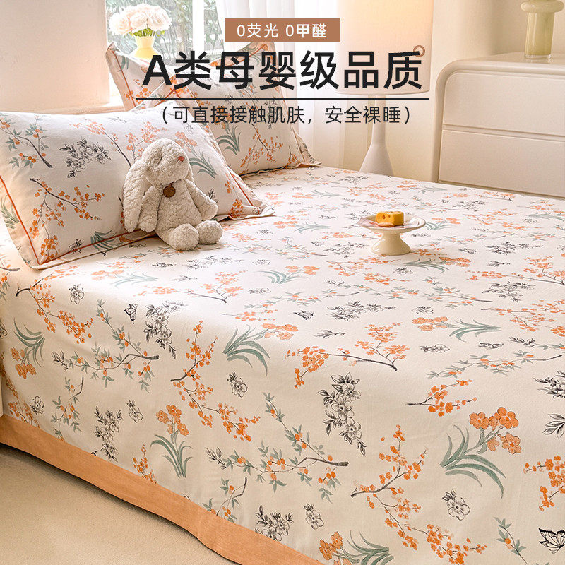 a类加厚磨毛床单单件纯棉100三件套老粗布学生宿舍被单人枕套全棉,户外/登山/野营/旅行用品,一次性床单被套,淘宝优惠券,粉丝福利购,淘宝优惠卷