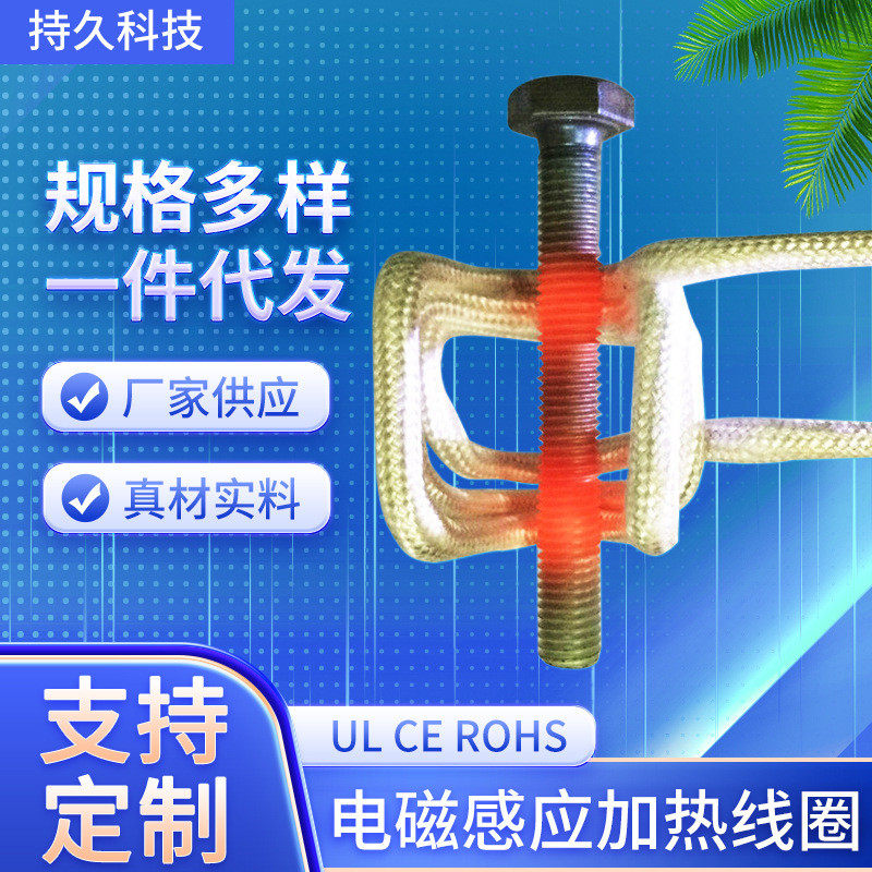 厂家供应电磁感应加热线圈电磁感应加热器锈蚀螺丝螺母拆卸器,农机/农具/农膜,播种栽苗器/地膜机,淘宝优惠券,粉丝福利购,淘宝优惠卷