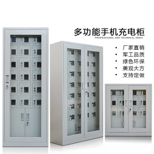 热销【手机存放柜】车间储物柜手机充电寄存柜加厚锁匙手机员工柜