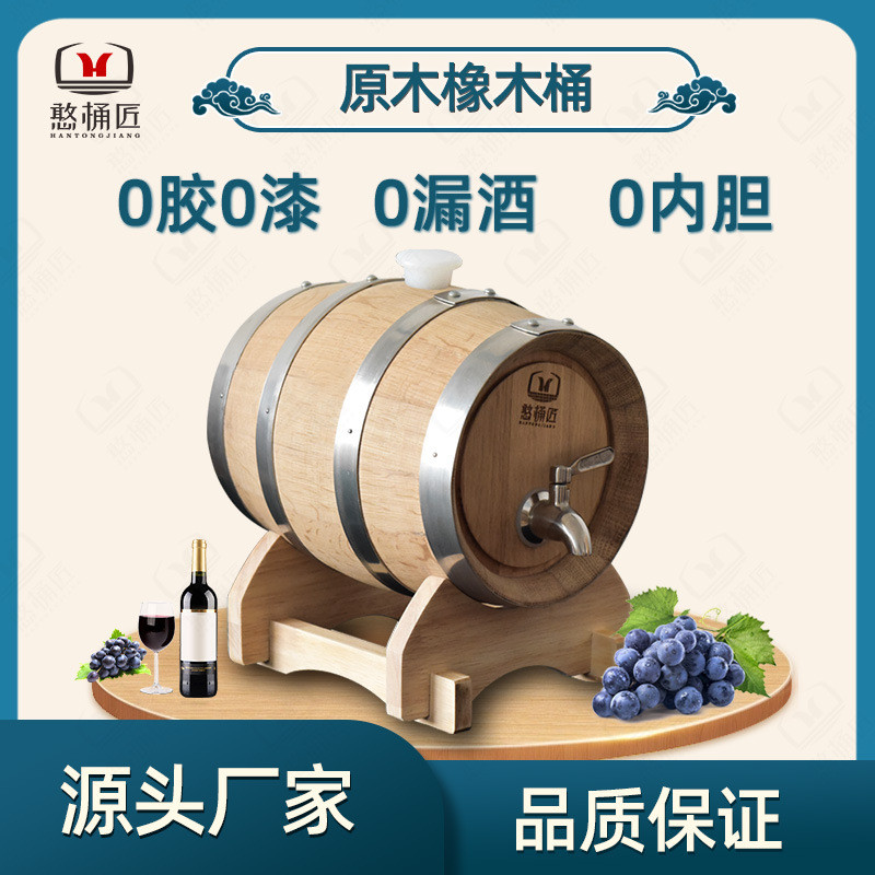 厂家直销3L-125L酒吧家用啤酒红酒泡酒桶空桶带不锈钢龙头橡木桶