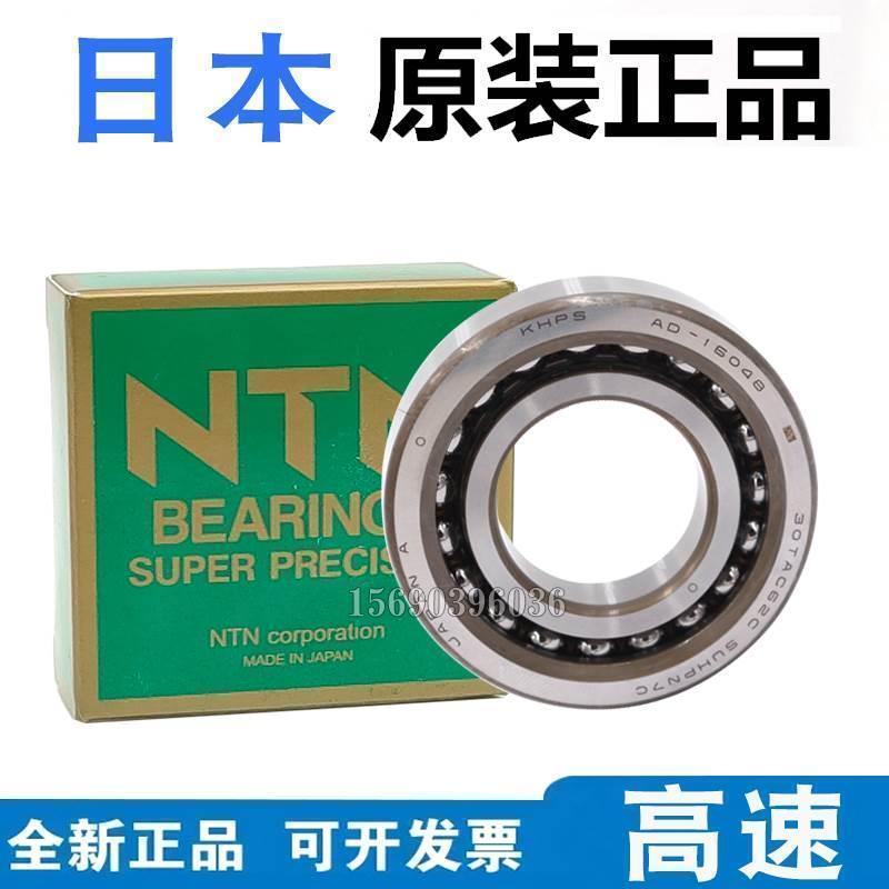 进口日本NTN轴承 丝杆密封轴承 BST40X90-1BP4 BST40*90-1B P4