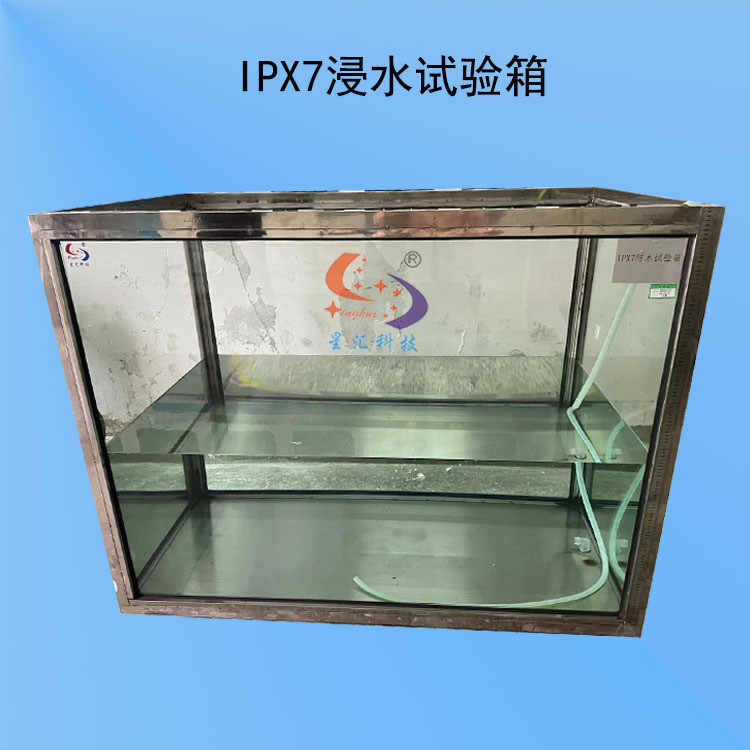 热销ipx7箱实验测试机ipx防水实验箱7级防水实验防水ip防水检测机