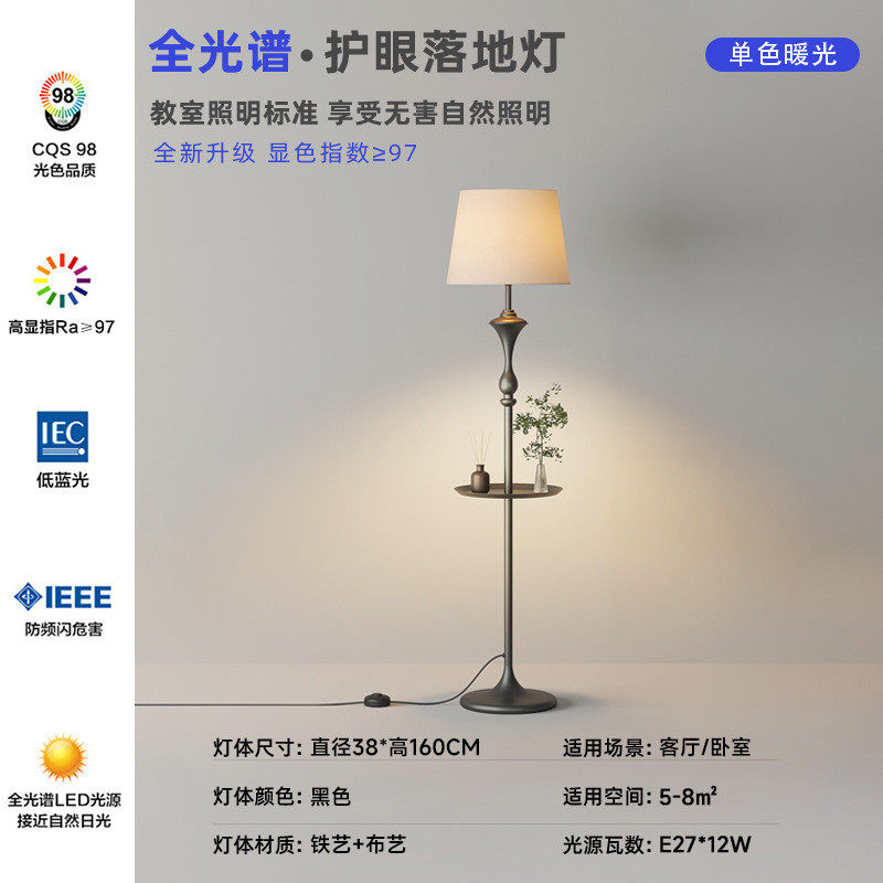 钓鱼灯落地灯客厅沙发旁边高级感轻奢2024新款护眼卧室床头氛围灯