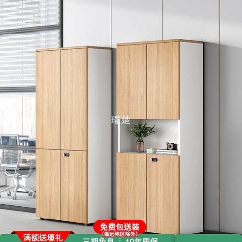 L!文件柜资料柜柜子储物柜档案柜木质带锁落地式保密柜办公室书柜