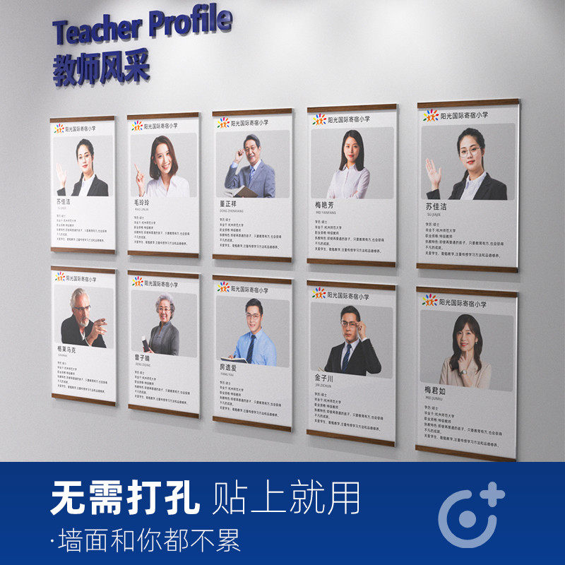 员工风采展示墙师资形象墙贴教师介展示牌a4亚克力相框挂墙免打,文具电教/文化用品/商务用品,磁性展示牌/磁性展示贴,淘宝优惠券,粉丝福利购,淘宝优惠卷