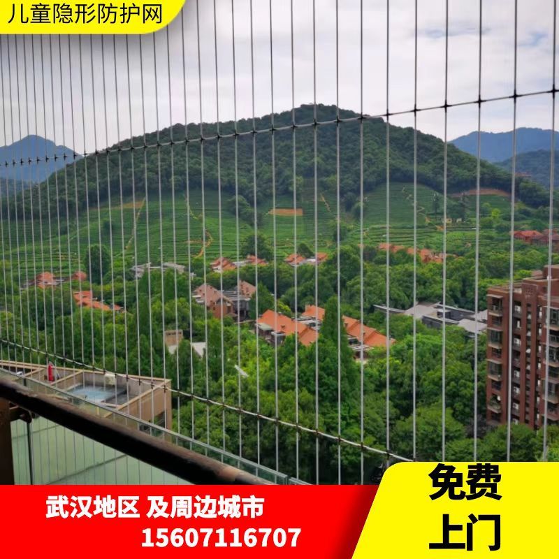 武汉儿童隐形防护网防盗窗防盗网不锈钢钢丝网宠物窗户护栏围栏防