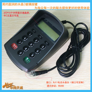 输入器PINPAD数字小键盘 RS485协议RJ11接口防窥视液晶显示密码