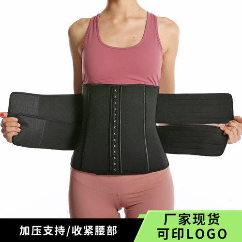 排扣收腹带产后收腹塑形健身束腰带运动女薄款透气塑腰带