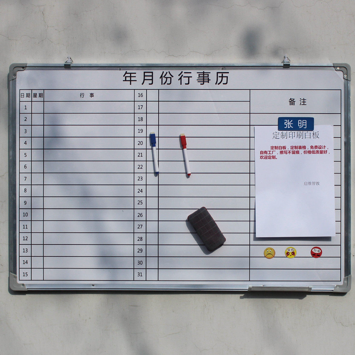 2025行事历白板定制表格双面挂式用车间看板白板贴线条磁性黑板,文具电教/文化用品/商务用品,白板,淘宝优惠券,粉丝福利购,淘宝优惠卷